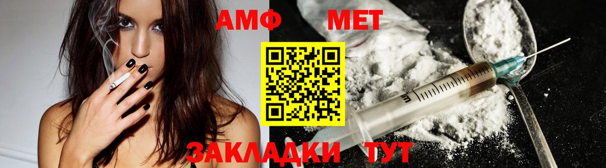 Amphetamine  Вход с VPN  Amphetamine  Дзержинск  Amphetamine Розовый 