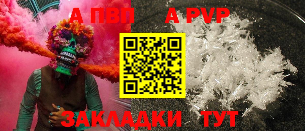 APVP Crystall  A-PVP VHQ  Alfa_PVP мука  Дзержинск  Вход с VPN 