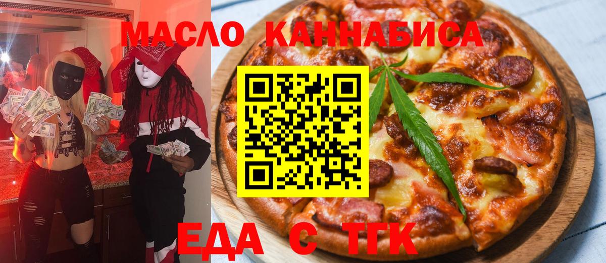 Cannafood конопля Дзержинск