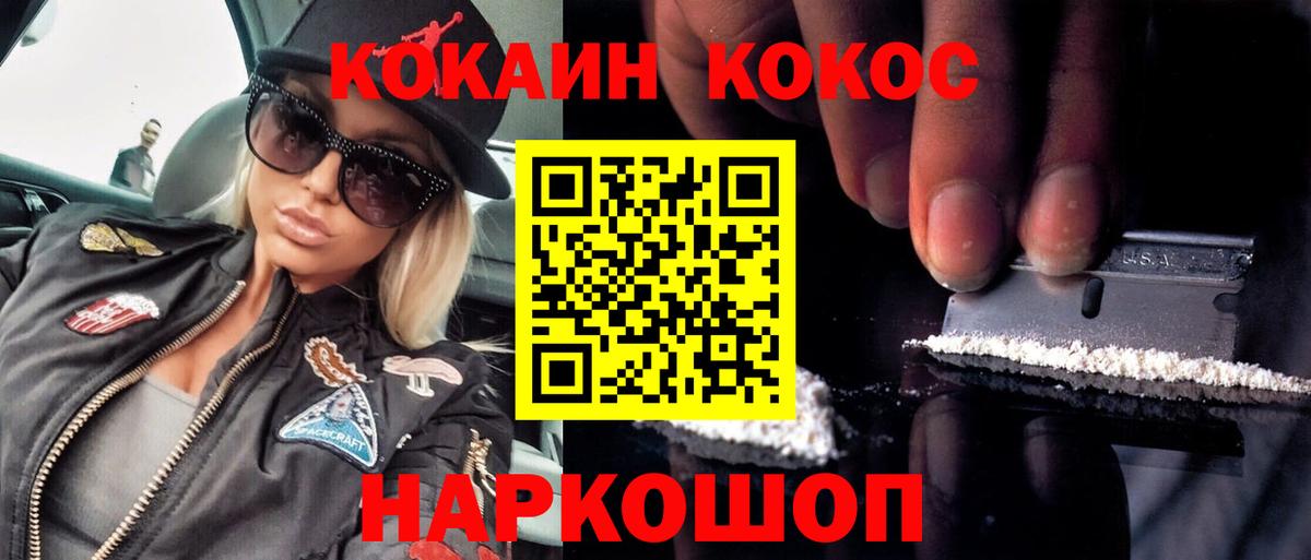 КОКАИН 97%  Cocaine Колумбийский  Cocaine  Вход с VPN  Дзержинск 