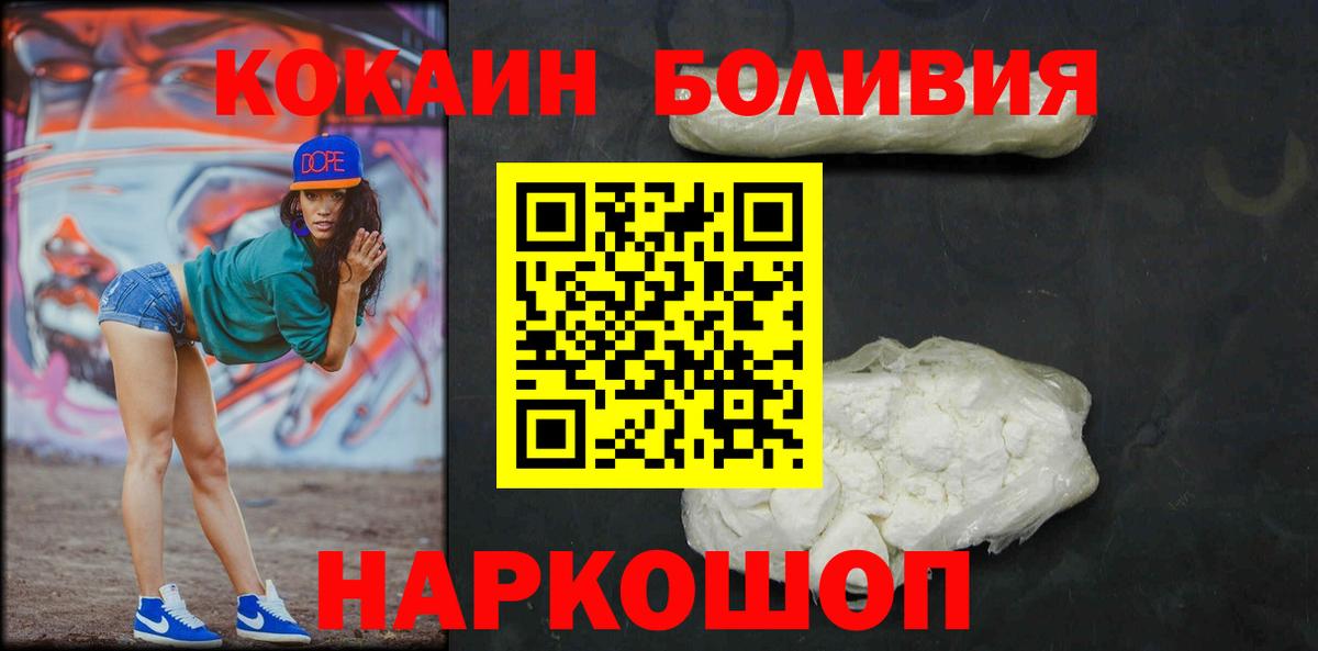 Кокаин 99% Дзержинск