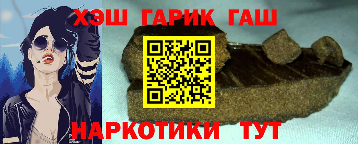 ГАШ гашик Дзержинск