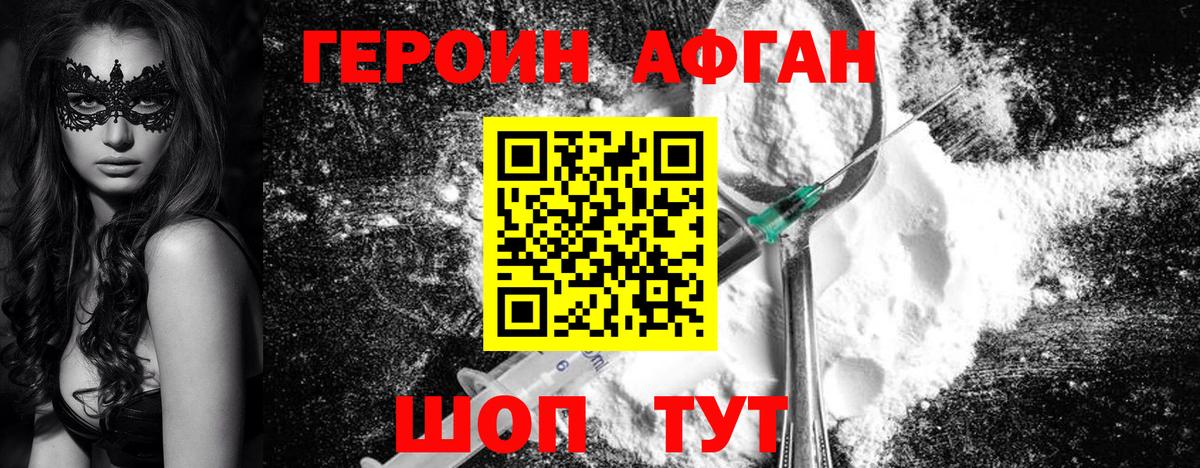 Героин гречка Дзержинск