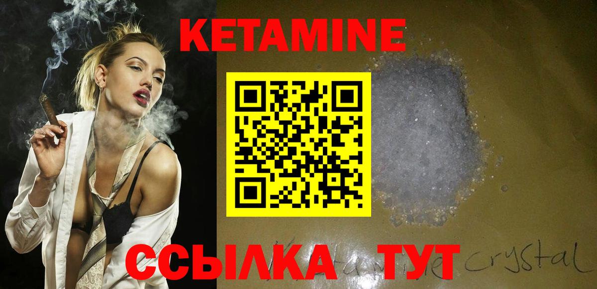 Кетамин ketamine Дзержинск