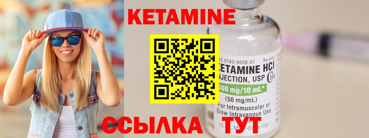 Дзержинск  КЕТАМИН VHQ  Вход с VPN 