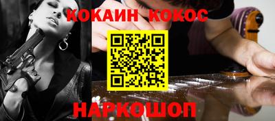 кокс Балашиха