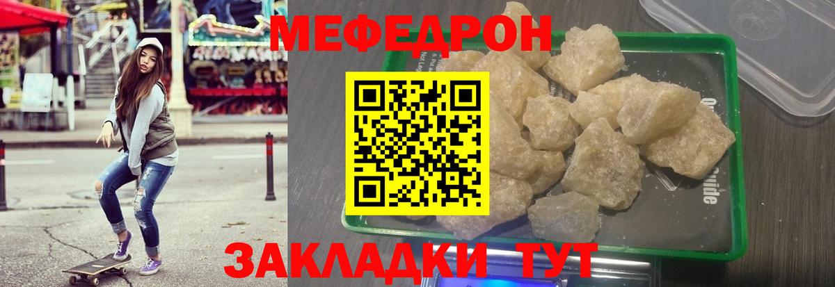 Меф  МЕФ мяу мяу  Дзержинск  МЯУ-МЯУ  Вход с VPN  Меф mephedrone 