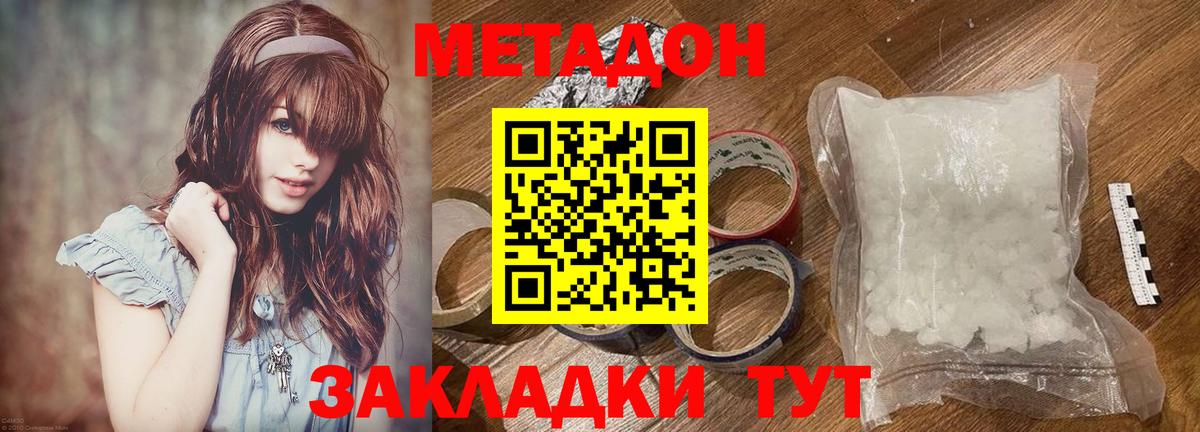 Дзержинск  Метадон белоснежный  Вход с VPN  Метадон белоснежный 