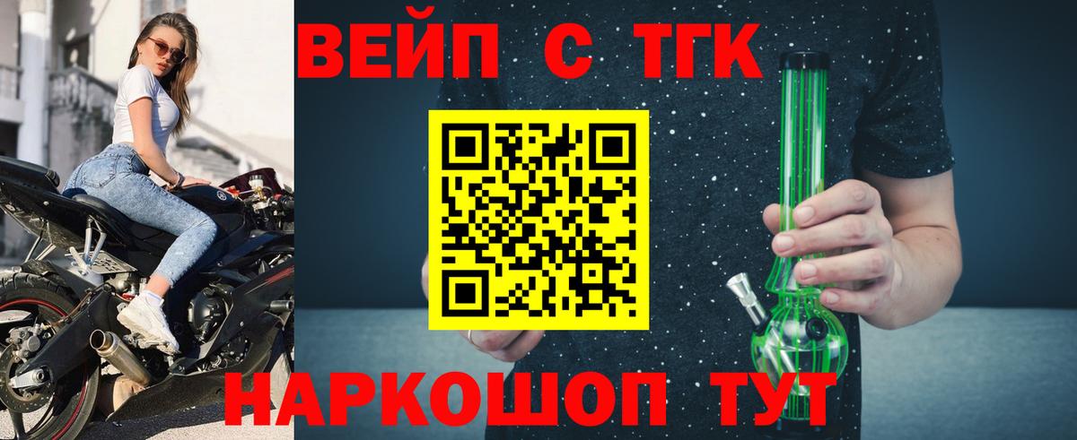 Дзержинск  наркота  Вход с VPN  ТГК гашишное масло 