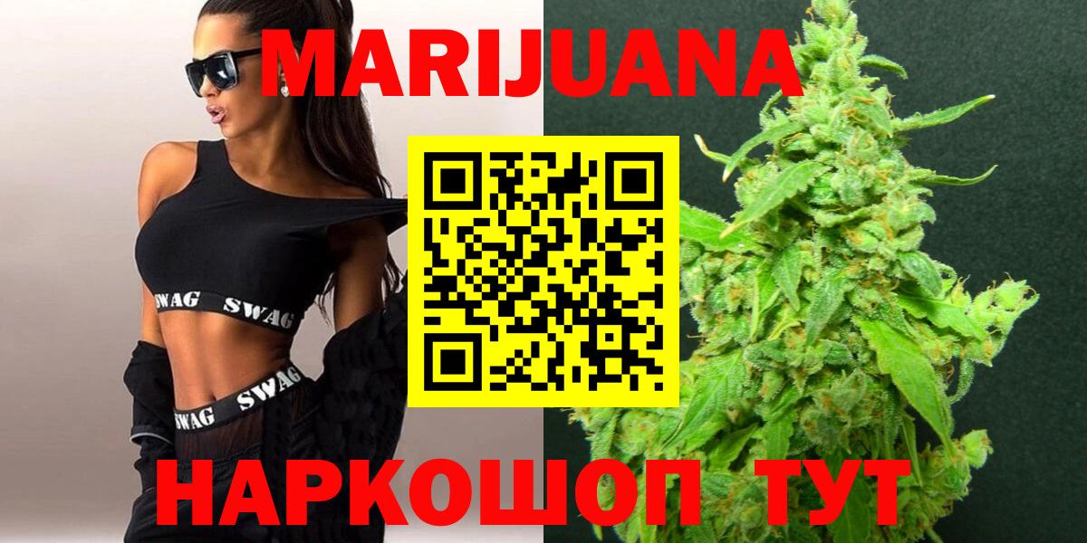 Марихуана конопля  Конопля AK-47  Конопля Amnesia  Вход с VPN  Дзержинск 